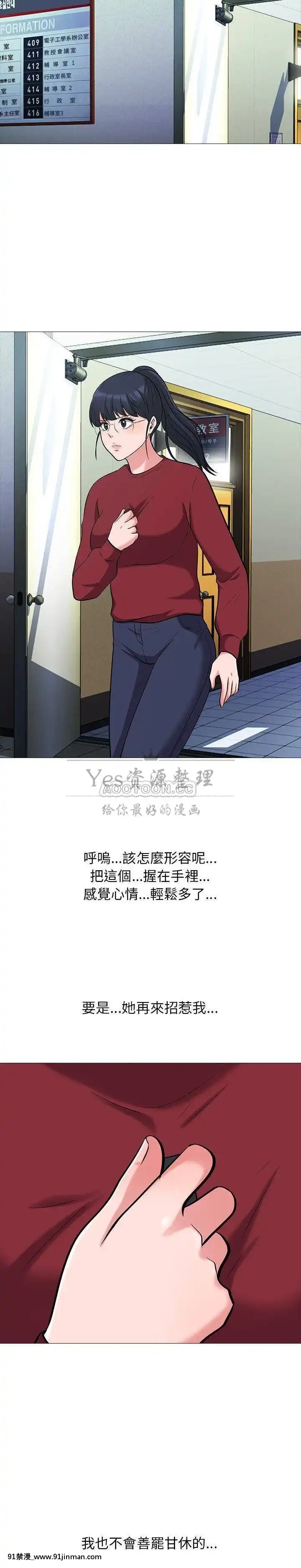 女教授的秘密1-55話[總裁 h漫]