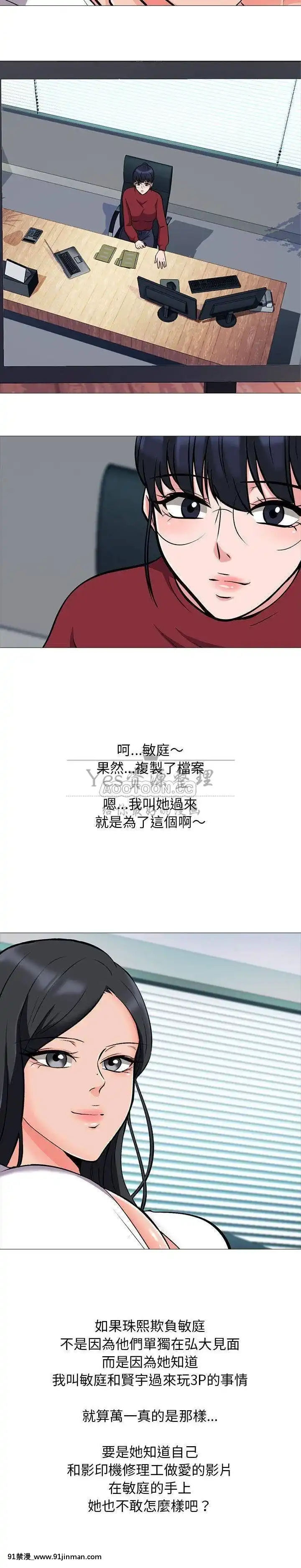 女教授的秘密1-55話[總裁 h漫]