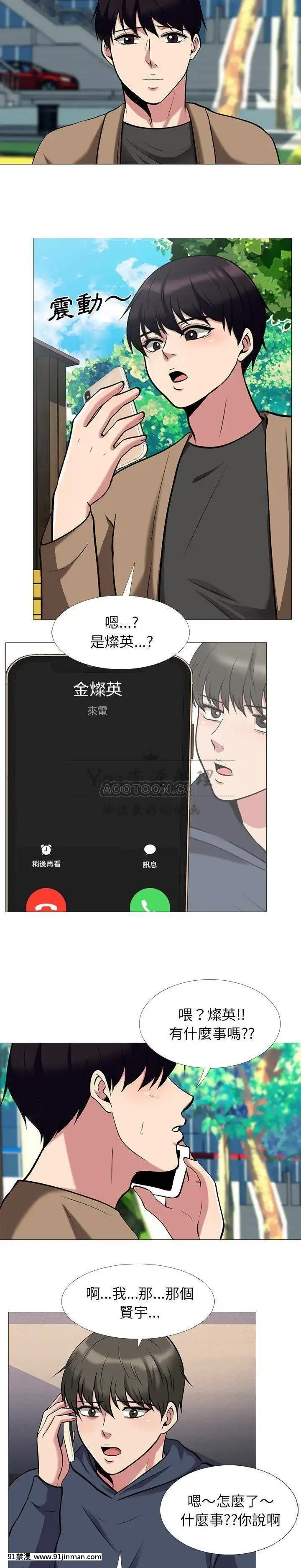 女教授的秘密1-55話[總裁 h漫]