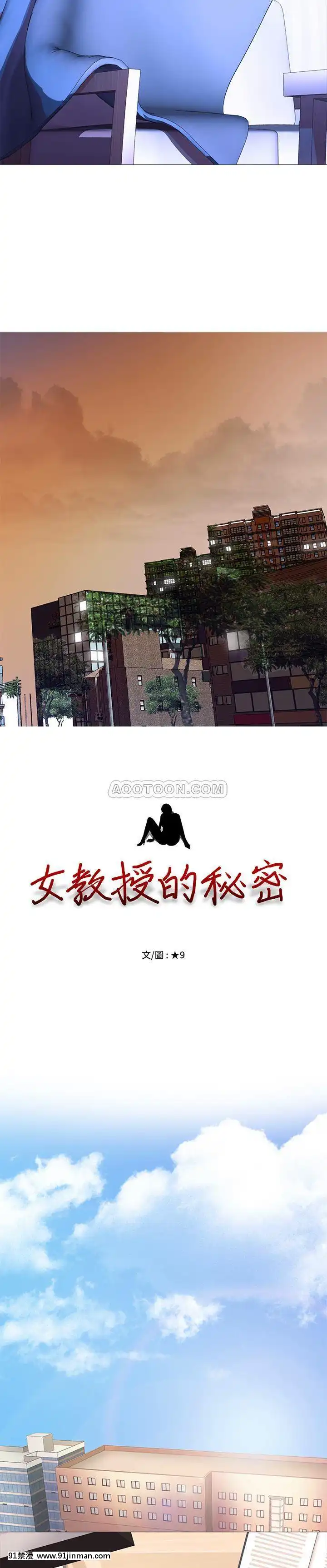 女教授的秘密1-55話[總裁 h漫]