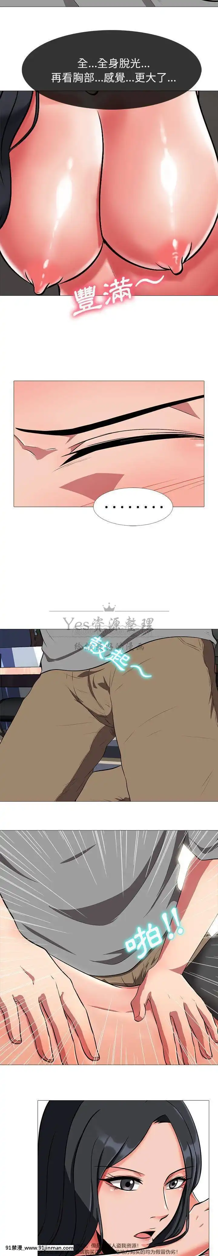 女教授的秘密1-55話[總裁 h漫]