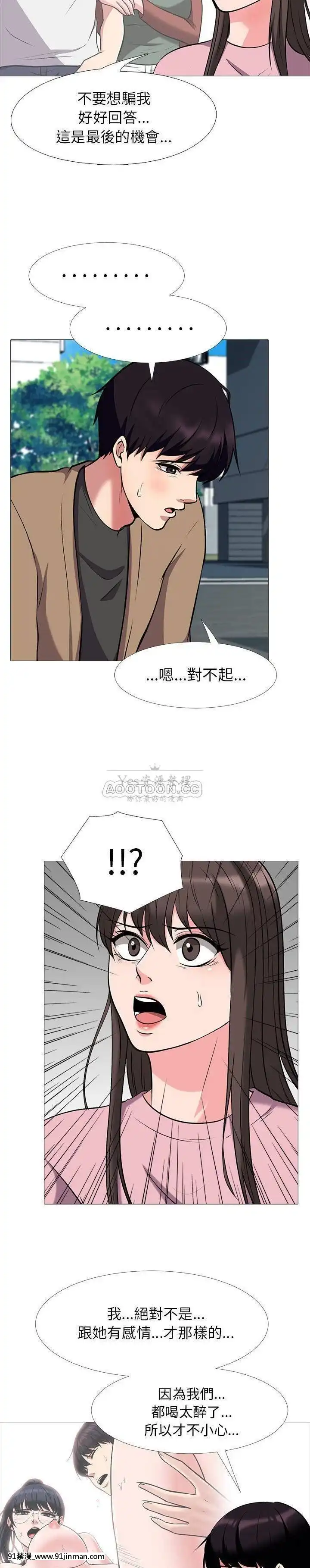 女教授的秘密1-55話[總裁 h漫]