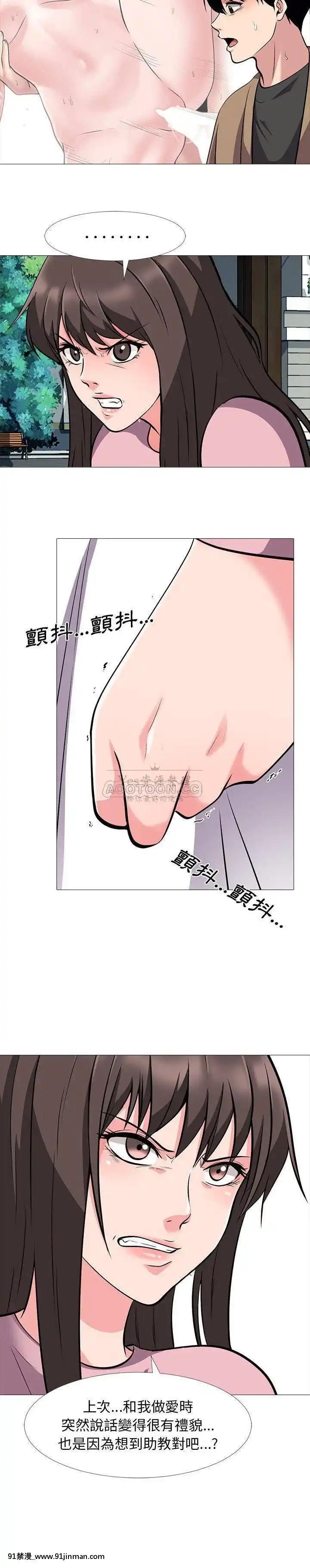 女教授的秘密1-55話[總裁 h漫]