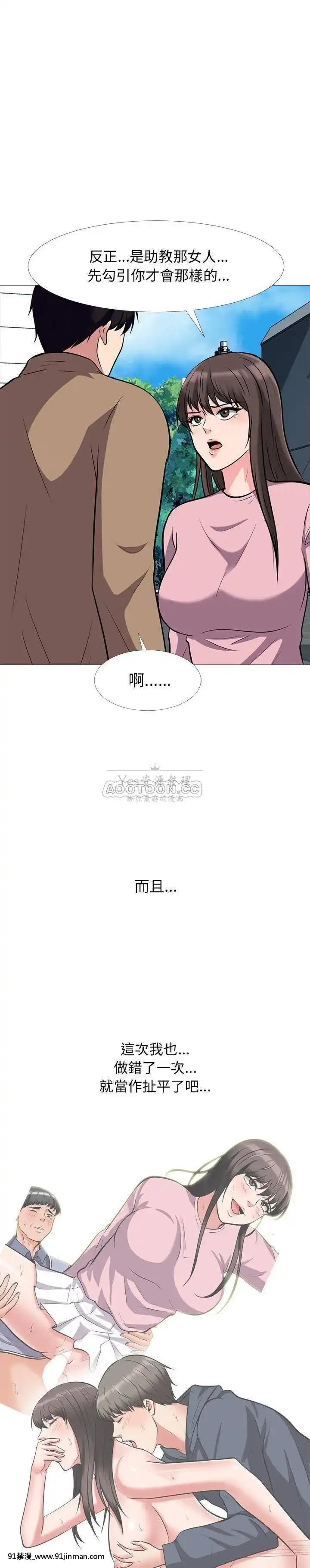 女教授的秘密1-55話[總裁 h漫]