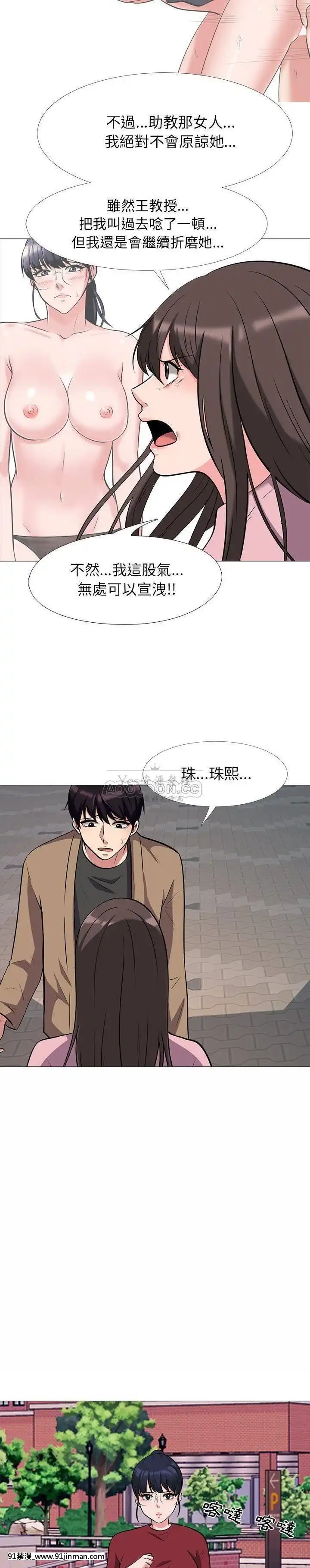 女教授的秘密1-55話[總裁 h漫]