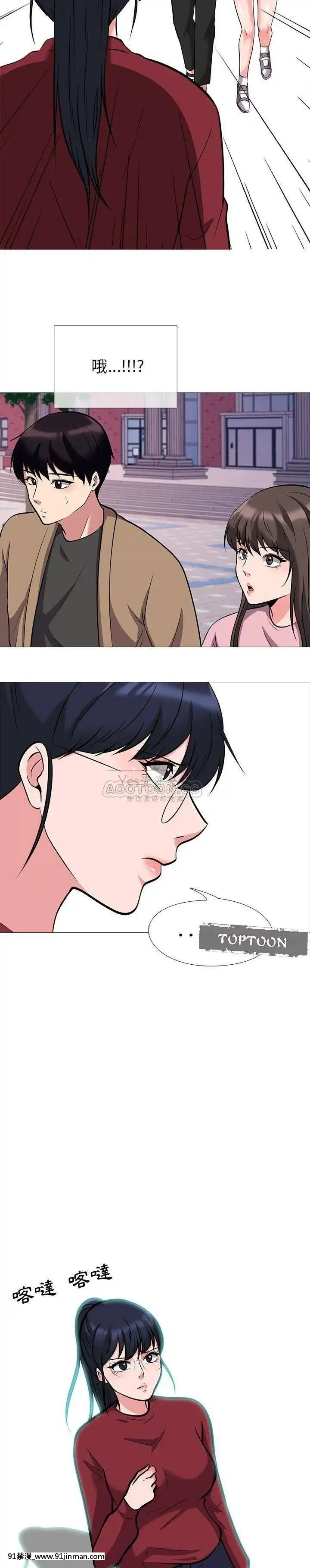 女教授的秘密1-55話[總裁 h漫]