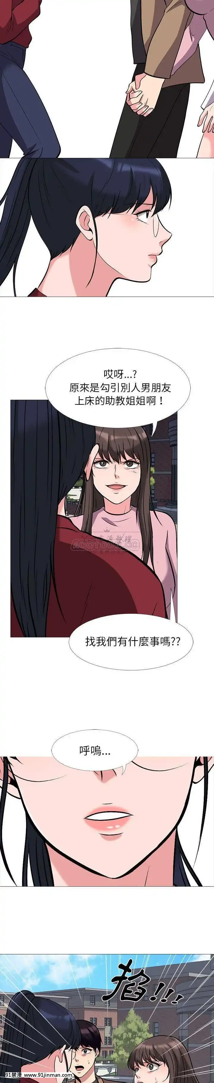 女教授的秘密1-55話[總裁 h漫]