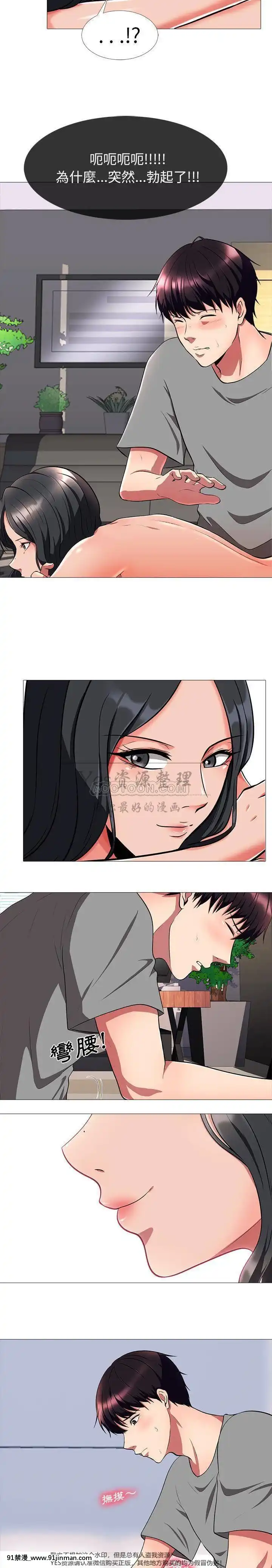 女教授的秘密1-55話[總裁 h漫]