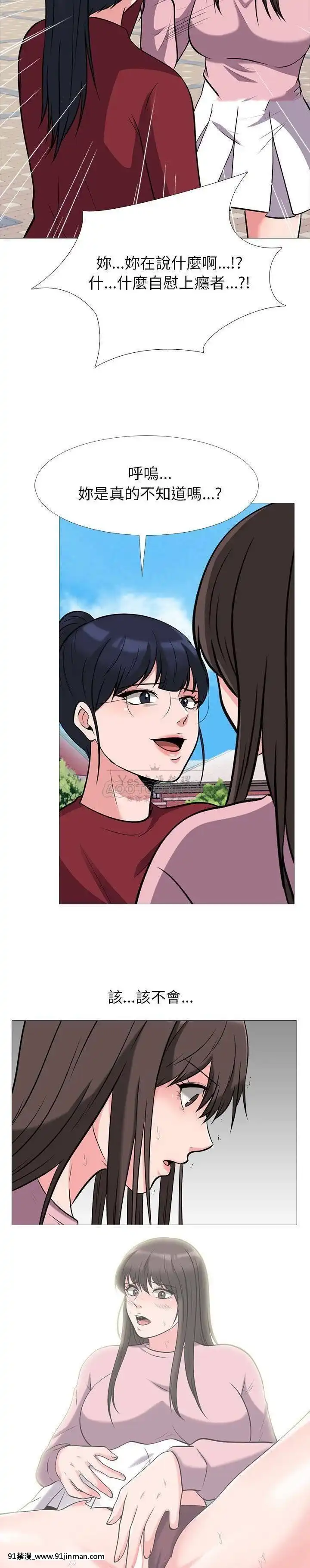 女教授的秘密1-55話[總裁 h漫]
