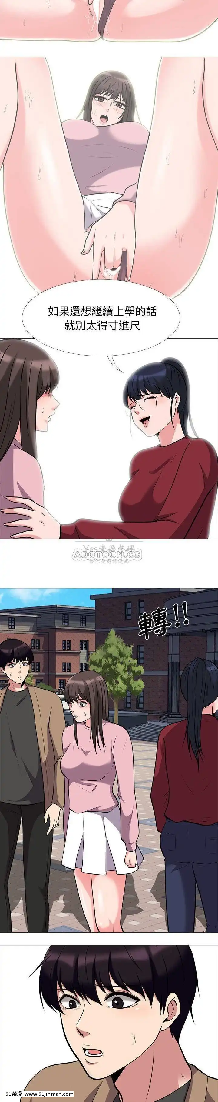女教授的秘密1-55話[總裁 h漫]