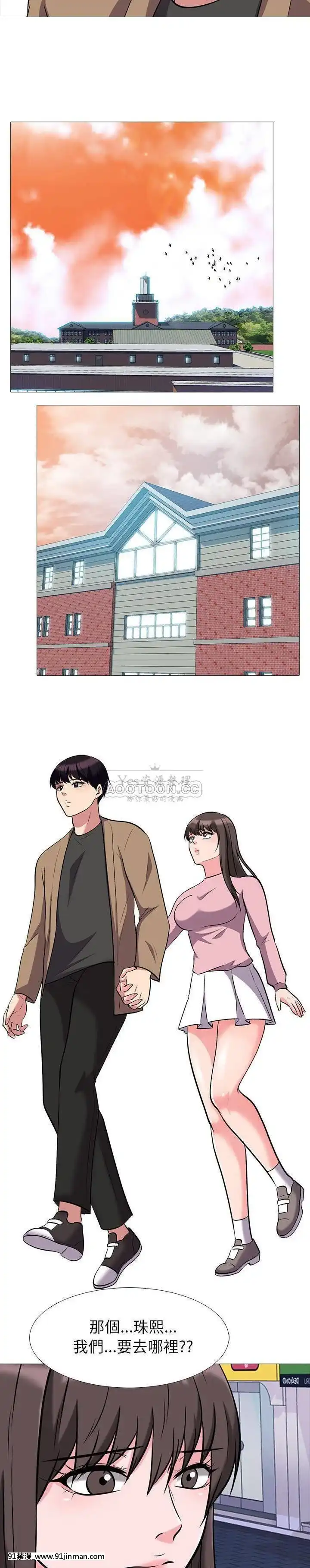 女教授的秘密1-55話[總裁 h漫]