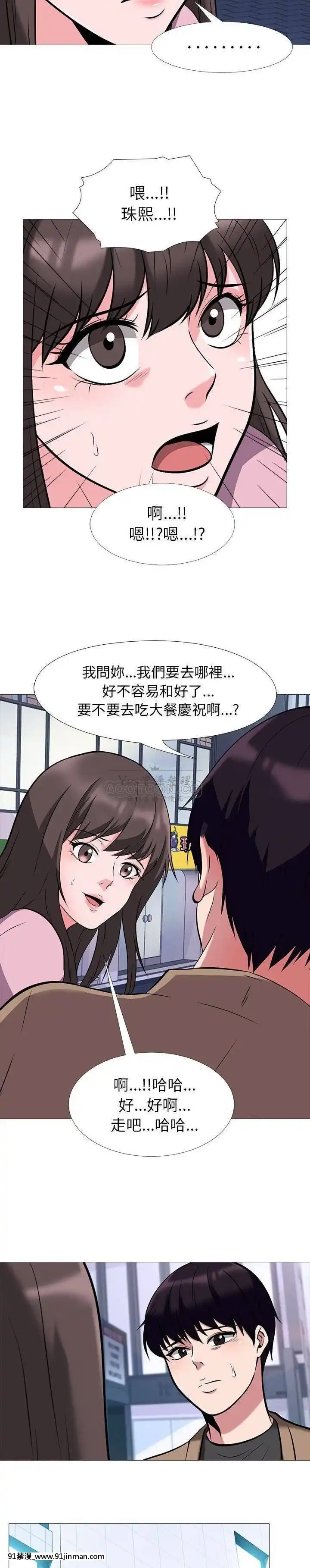 女教授的秘密1-55話[總裁 h漫]