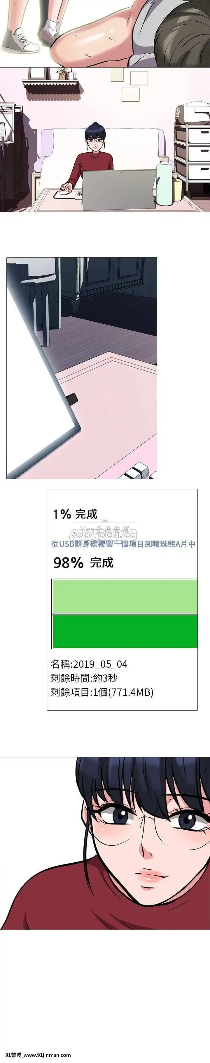 女教授的秘密1-55話[總裁 h漫]