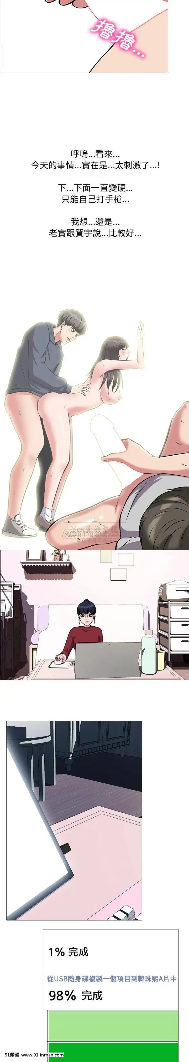 女教授的秘密1-55話[總裁 h漫]