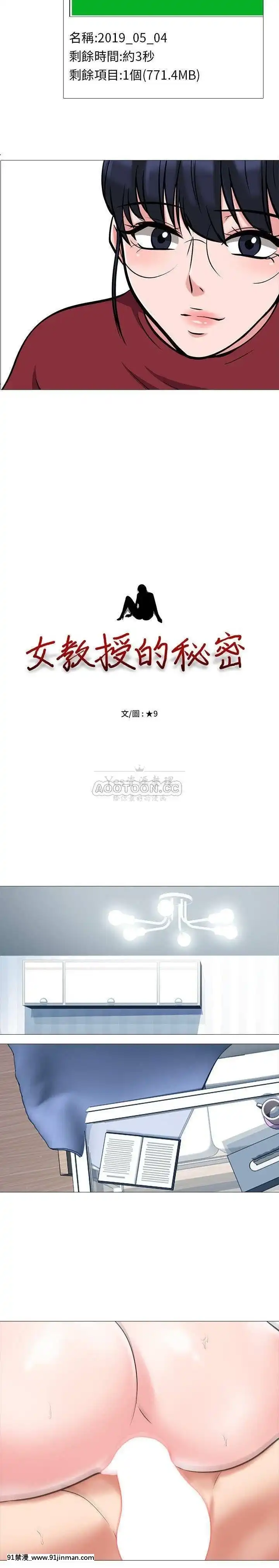女教授的秘密1-55話[總裁 h漫]