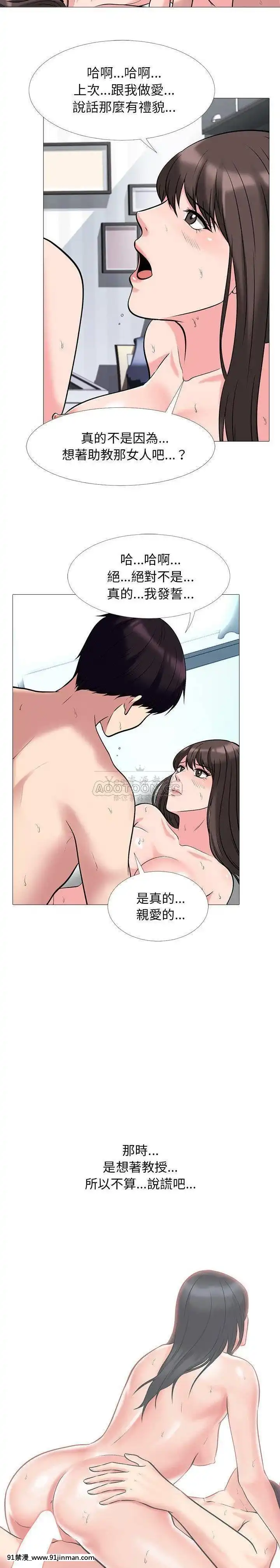 女教授的秘密1-55話[總裁 h漫]