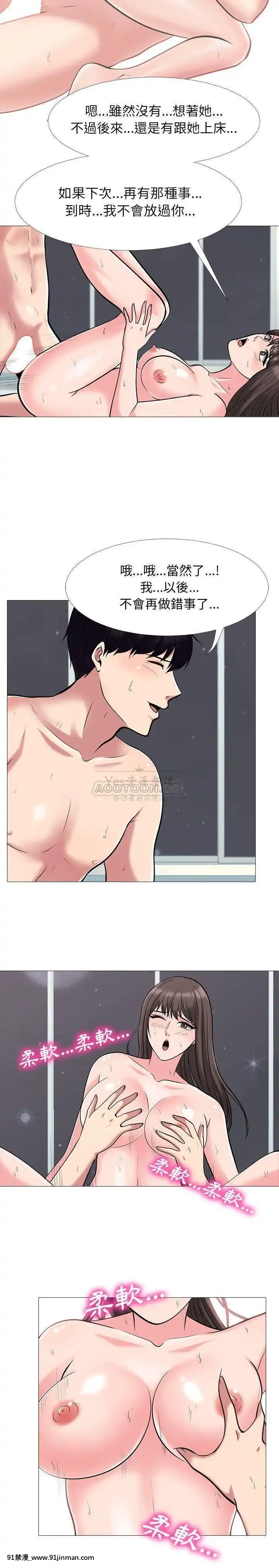 女教授的秘密1-55話[總裁 h漫]