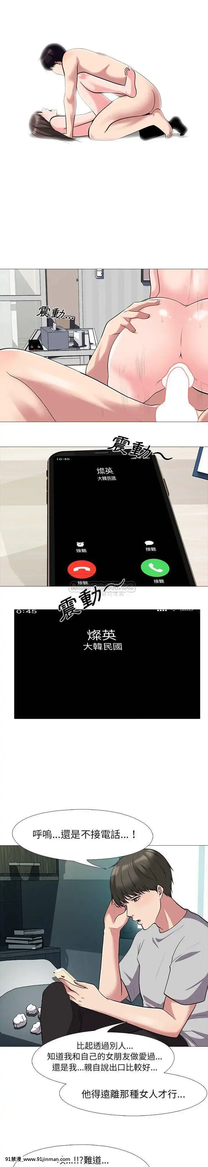 女教授的秘密1-55話[總裁 h漫]