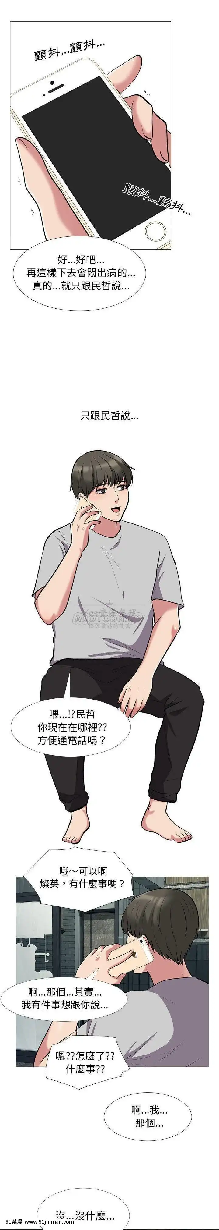 女教授的秘密1-55話[總裁 h漫]