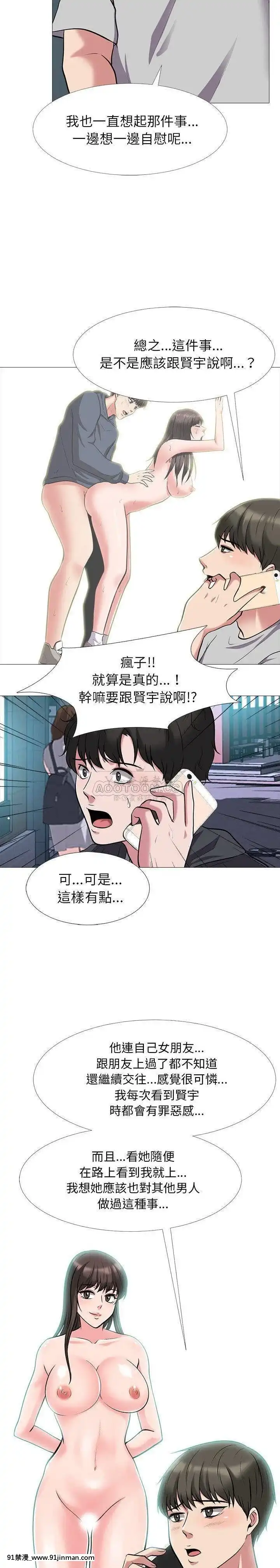 女教授的秘密1-55話[總裁 h漫]