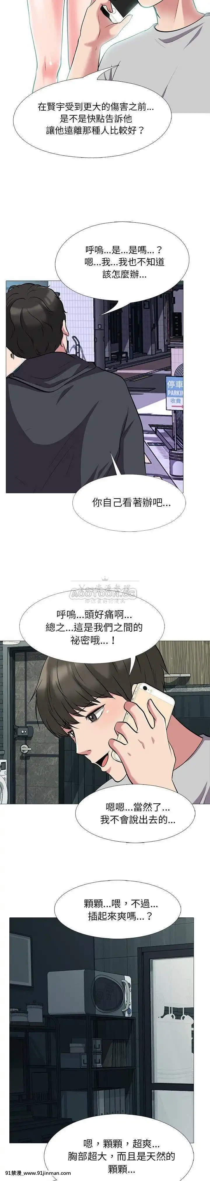 女教授的秘密1-55話[總裁 h漫]