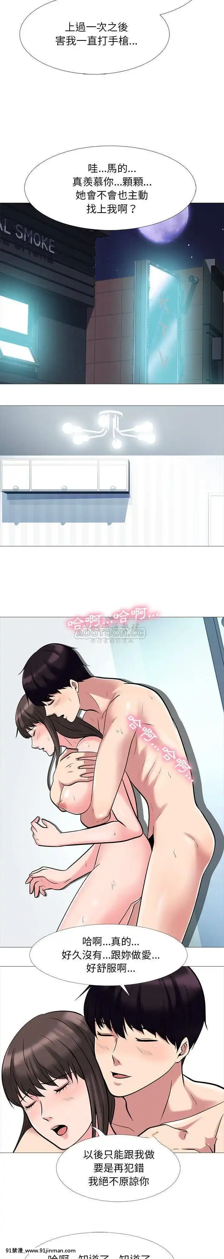 女教授的秘密1-55話[總裁 h漫]