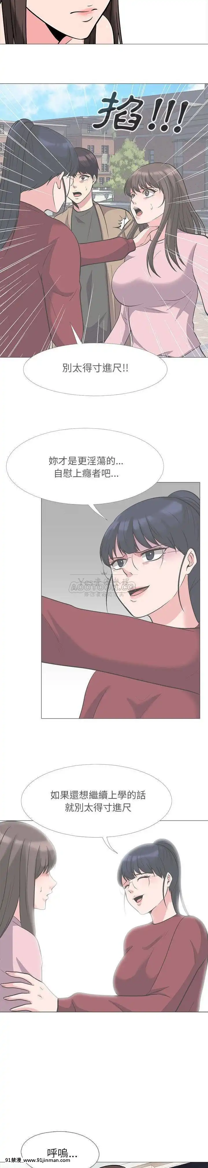 女教授的秘密1-55話[總裁 h漫]