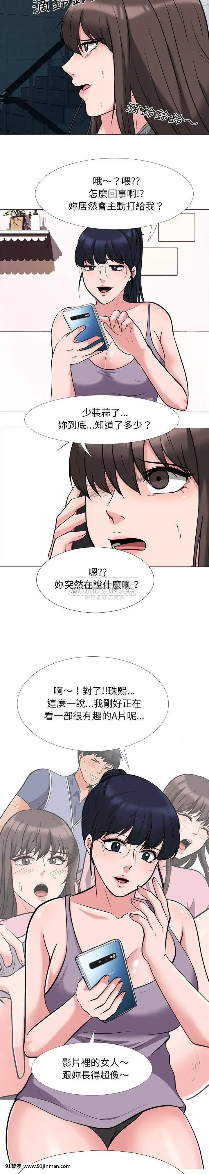 女教授的秘密1-55話[總裁 h漫]