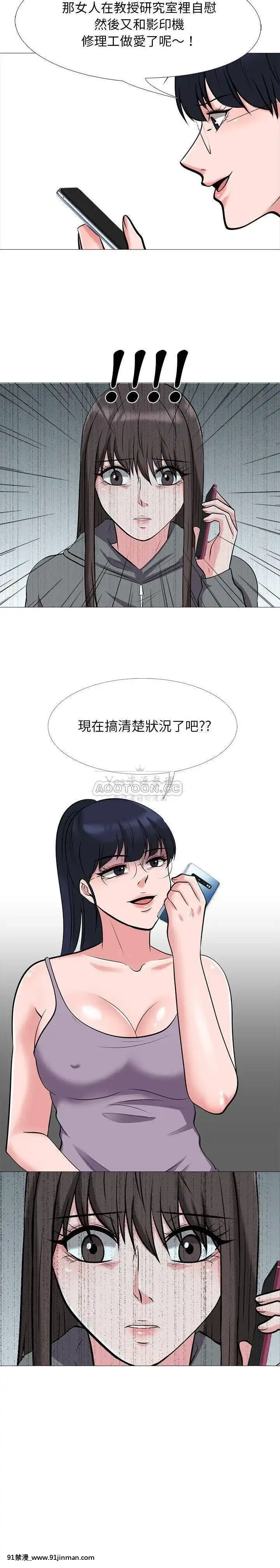 女教授的秘密1-55話[總裁 h漫]