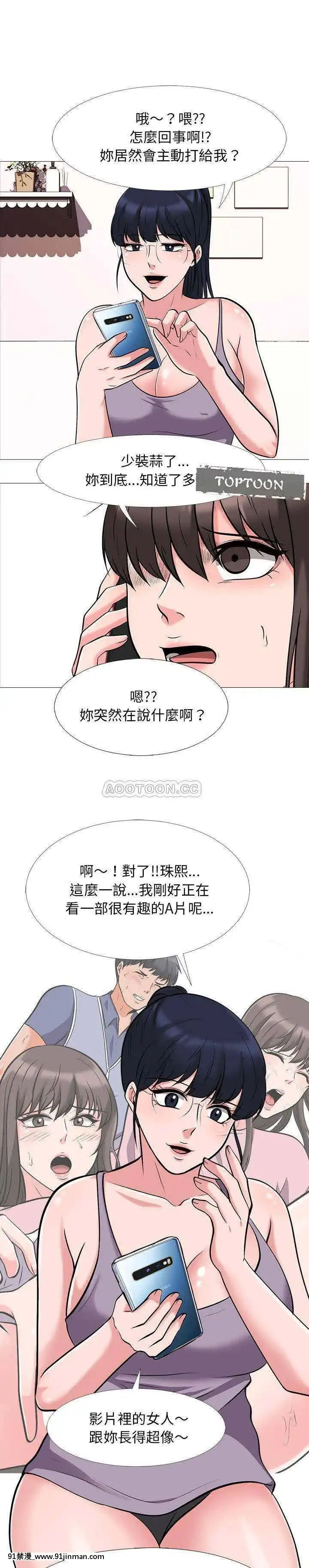 女教授的秘密1-55話[總裁 h漫]