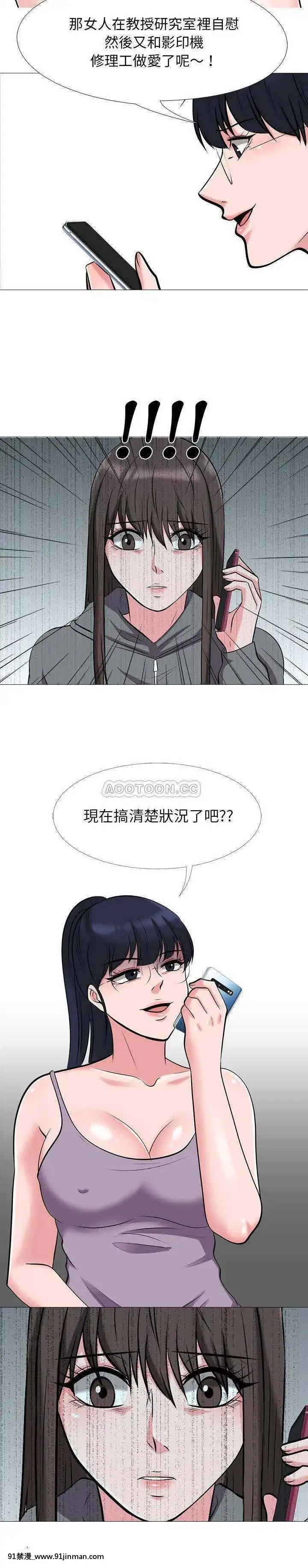 女教授的秘密1-55話[總裁 h漫]