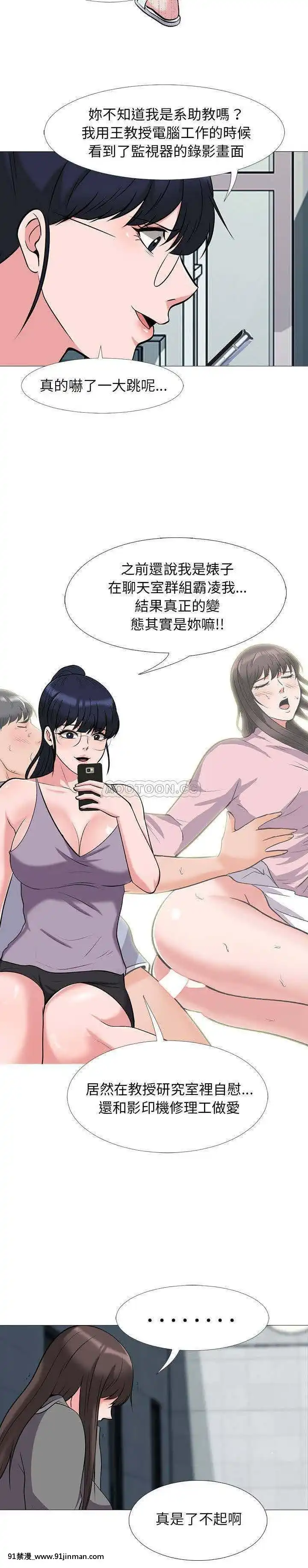 女教授的秘密1-55話[總裁 h漫]