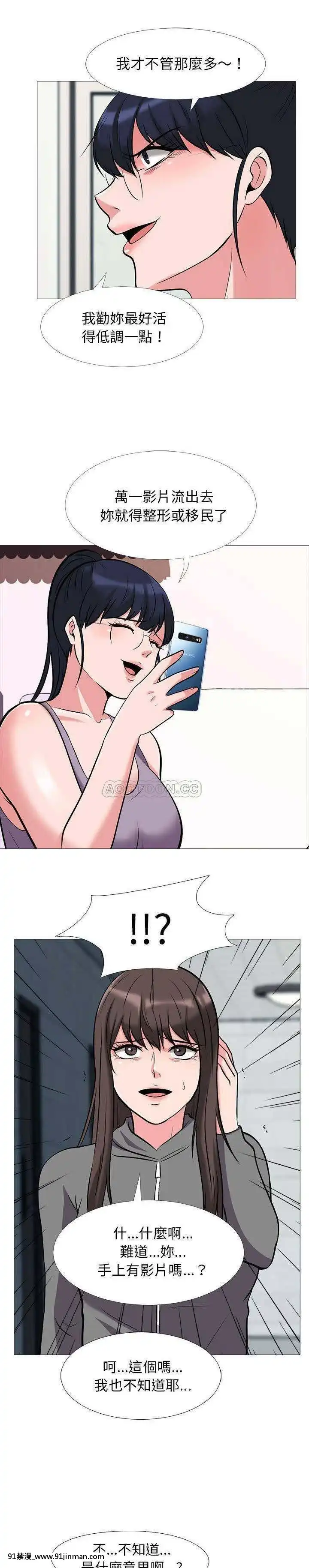 女教授的秘密1-55話[總裁 h漫]