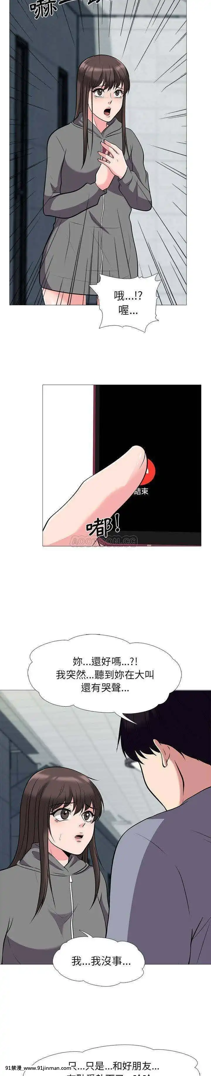 女教授的秘密1-55話[總裁 h漫]
