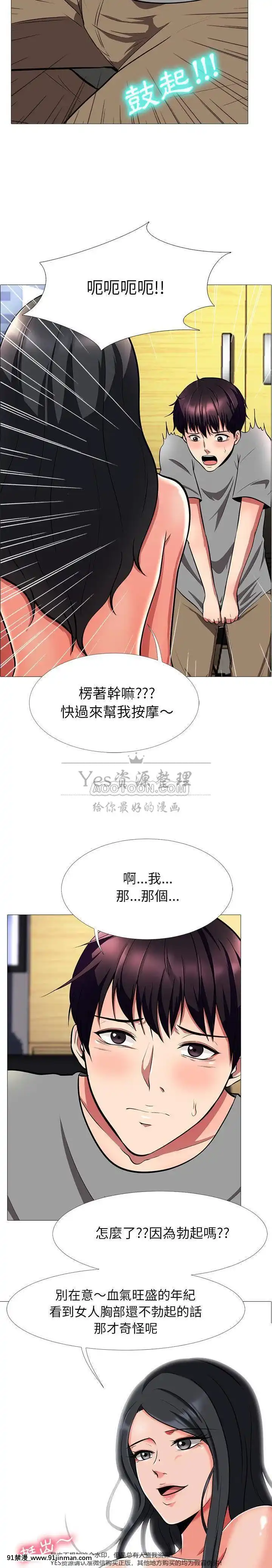 女教授的秘密1-55話[總裁 h漫]