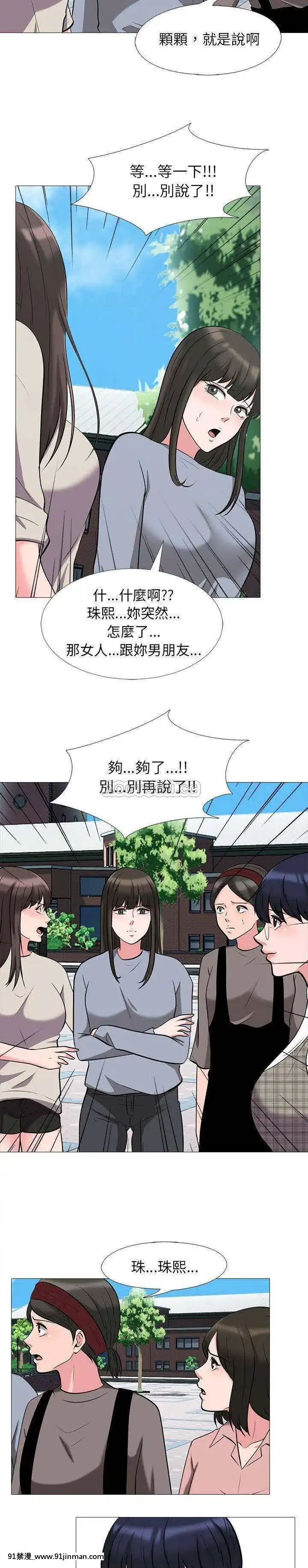 女教授的秘密1-55話[總裁 h漫]