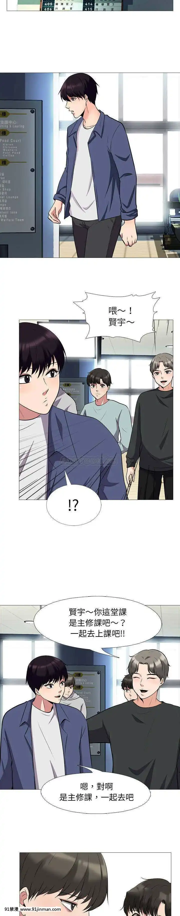 女教授的秘密1-55話[總裁 h漫]