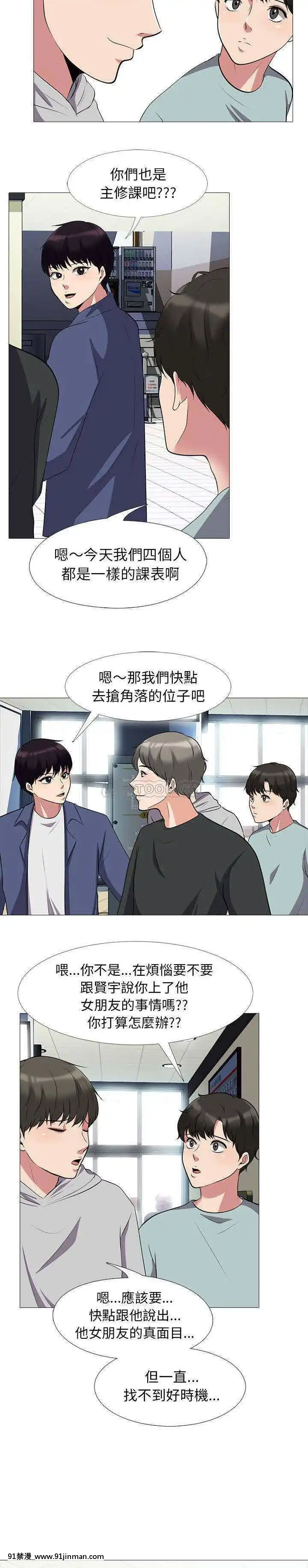 女教授的秘密1-55話[總裁 h漫]