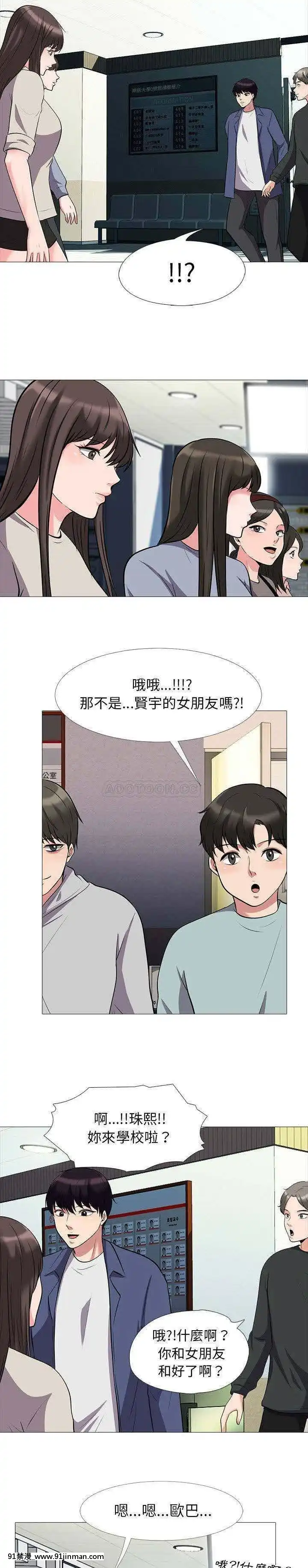 女教授的秘密1-55話[總裁 h漫]