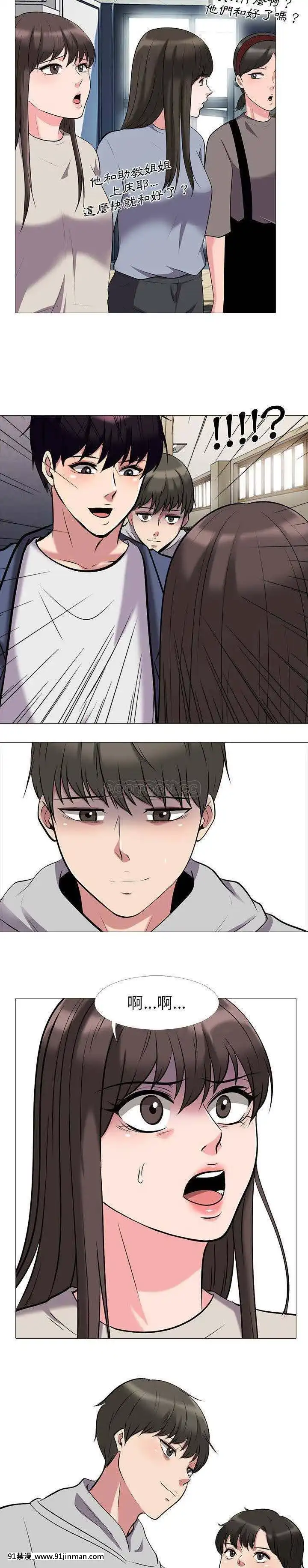 女教授的秘密1-55話[總裁 h漫]