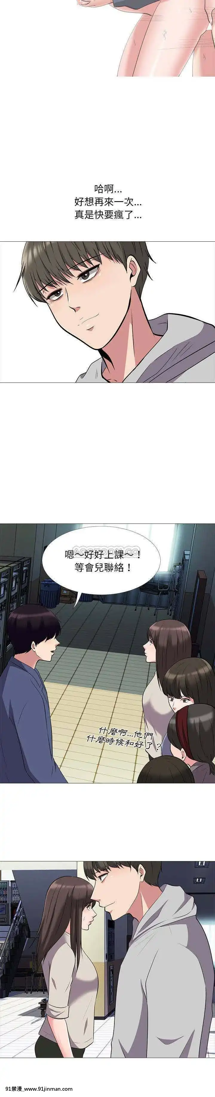 女教授的秘密1-55話[總裁 h漫]