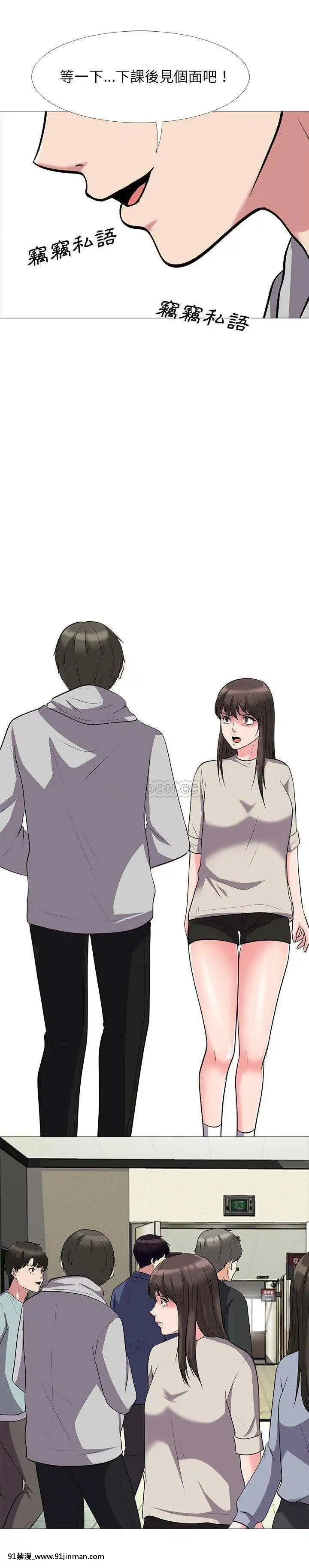 女教授的秘密1-55話[總裁 h漫]