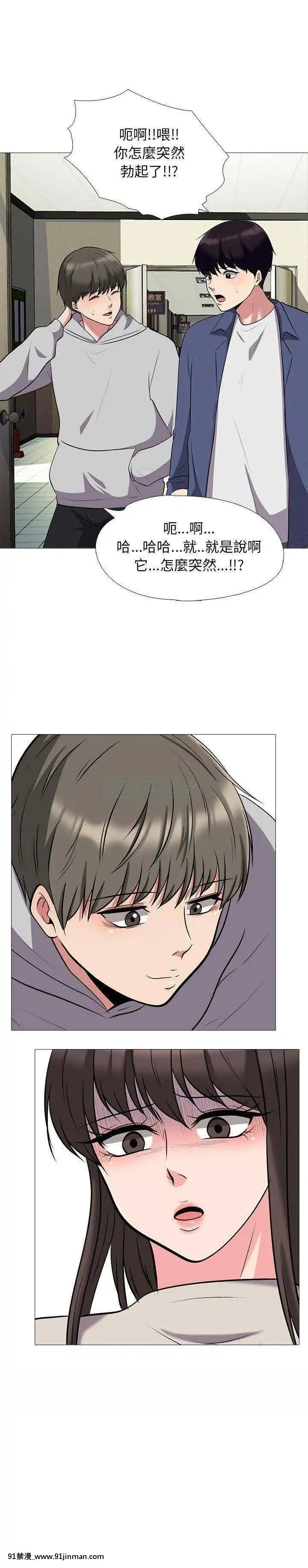 女教授的秘密1-55話[總裁 h漫]
