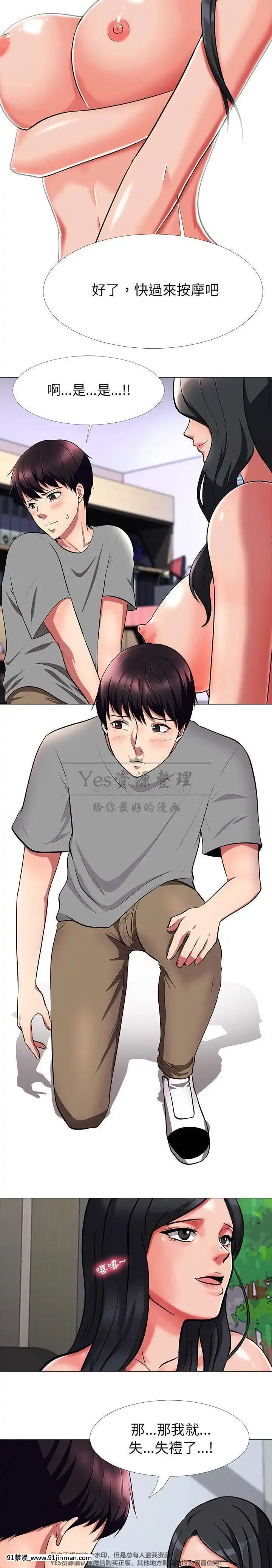 女教授的秘密1-55話[總裁 h漫]