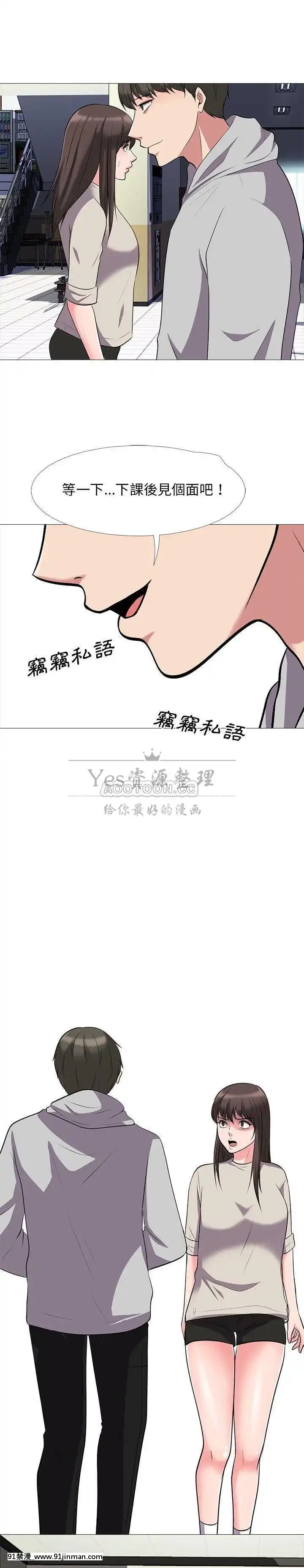 女教授的秘密1-55話[總裁 h漫]