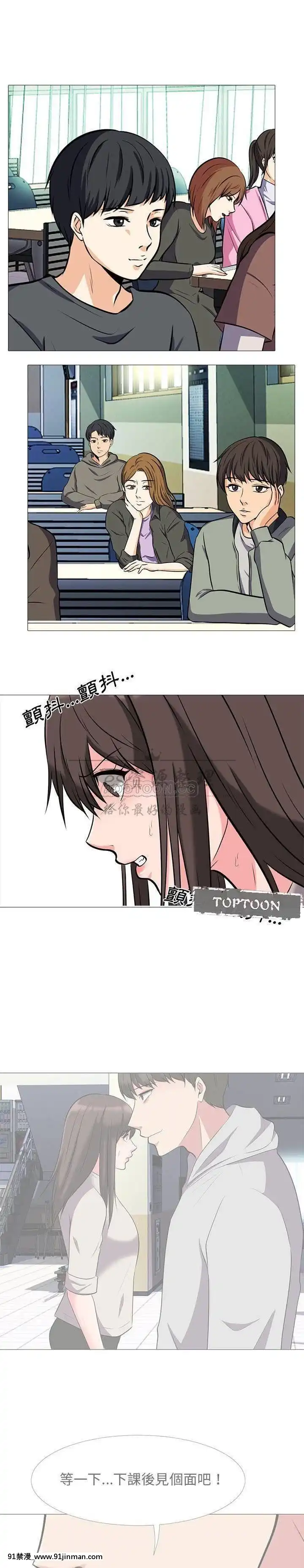 女教授的秘密1-55話[總裁 h漫]