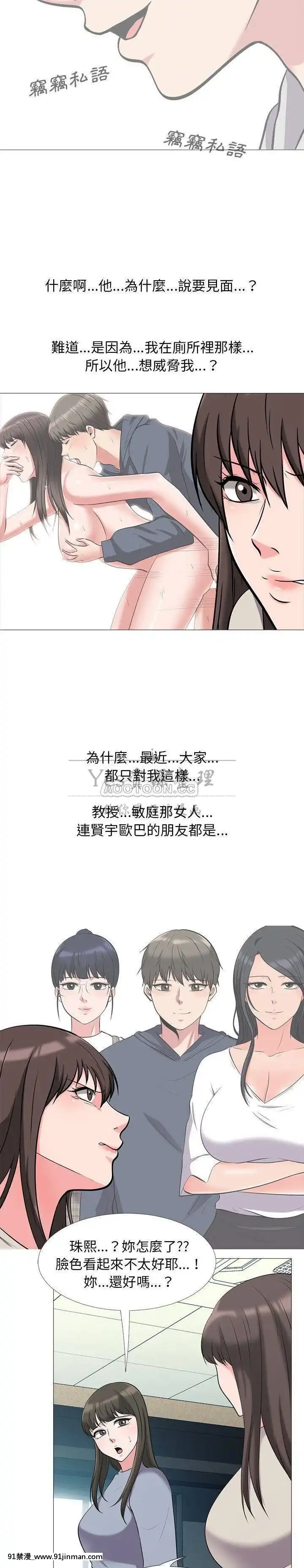 女教授的秘密1-55話[總裁 h漫]