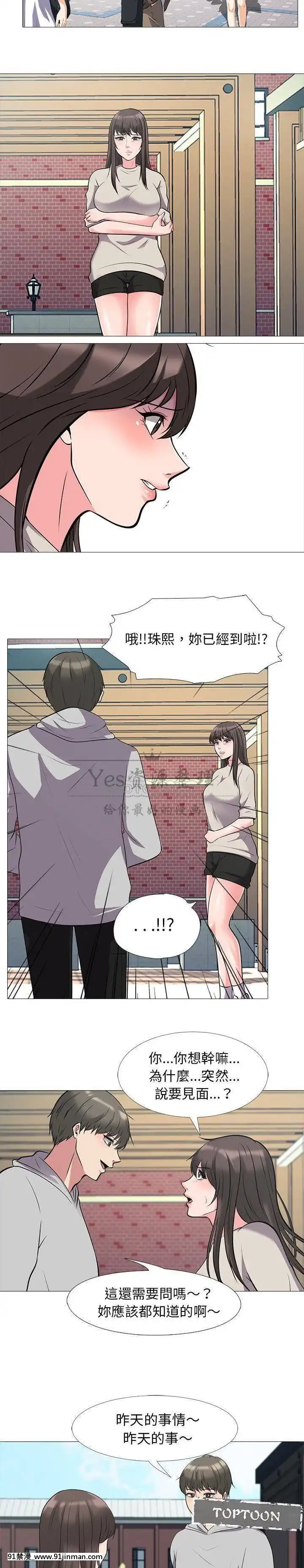 女教授的秘密1-55話[總裁 h漫]