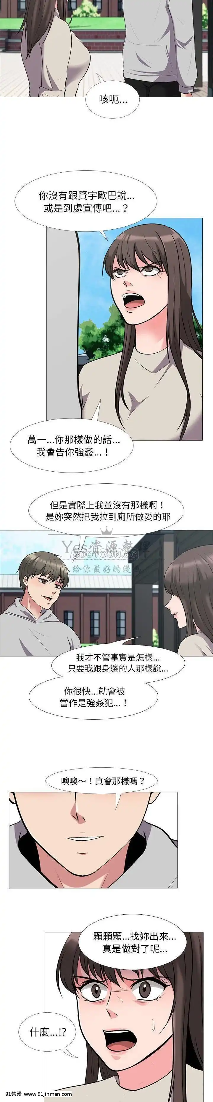 女教授的秘密1-55話[總裁 h漫]