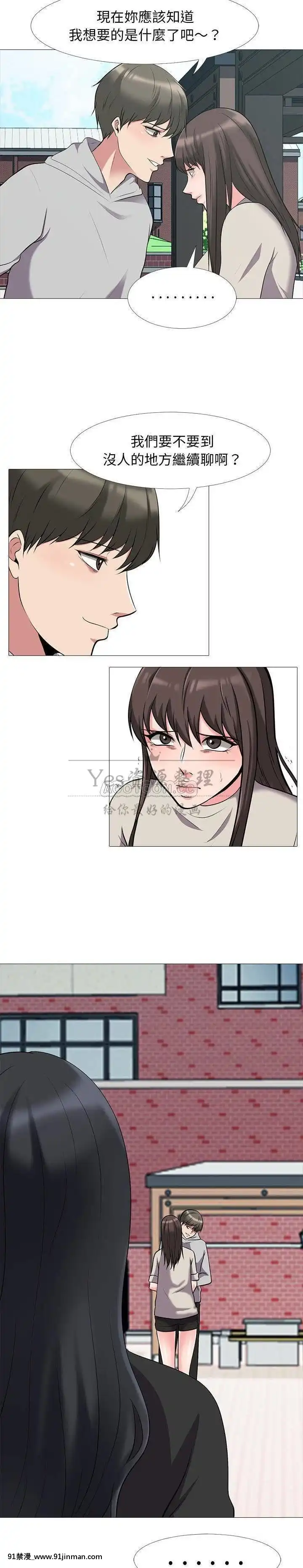 女教授的秘密1-55話[總裁 h漫]